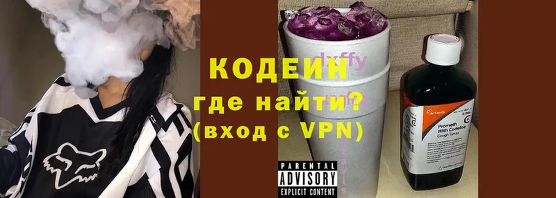 Codein Purple Drank  хочу наркоту  Нальчик 